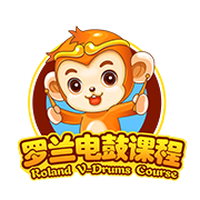 罗兰电鼓课程