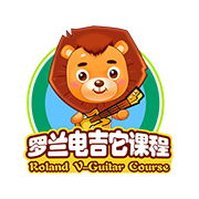 罗兰电吉它课程